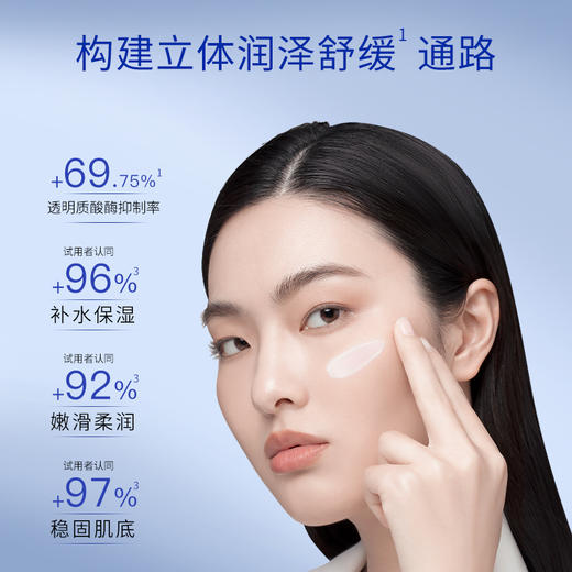 鄭郑明明鞘肤敏润护精华霜50ML 商品图1