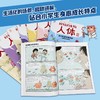 好玩的生物·人体（全8册） 商品缩略图3