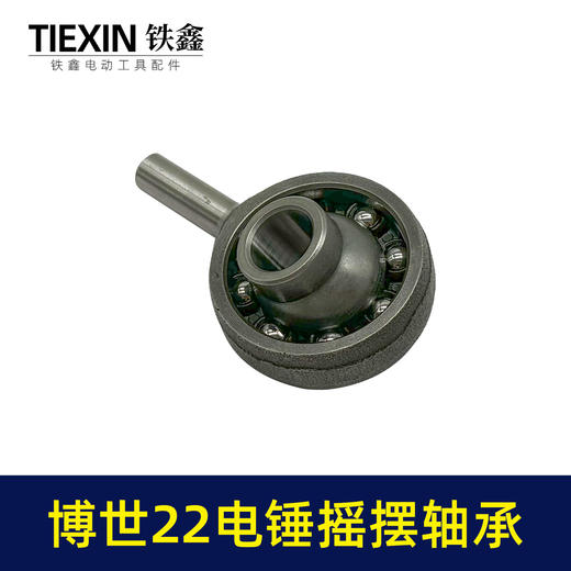 【货号01522】适配博世GBH22电锤摇摆轴承22冲击钻偏心轴承电锤轴承 商品图3