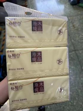 【ZK】大包纸抽