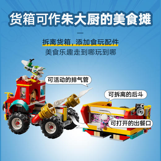 乐高LEGO 悟空小侠能量装载车LEGC80055 商品图5