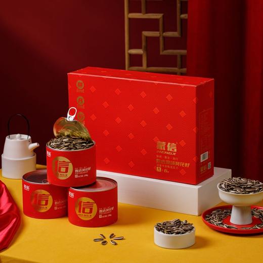 蒙信 原味葵花籽 218g*6罐 礼盒装 河套平原甄选葵花籽 商品图0