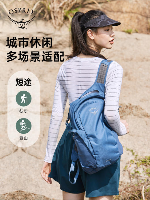 【两步路户外】OSPREY Daylite日光小鹰双肩包13L户外通勤旅行便携多功能超轻 商品图3