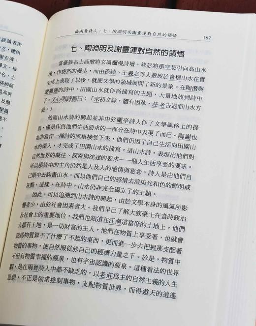 《廖蔚卿先生文集》（1-2），含《中古诗人研究》与《中古乐舞研究》二册，作者: 廖蔚卿，25开，软精装，共约750页，里仁书局 2005-3-10初版。售价226元。 商品图8