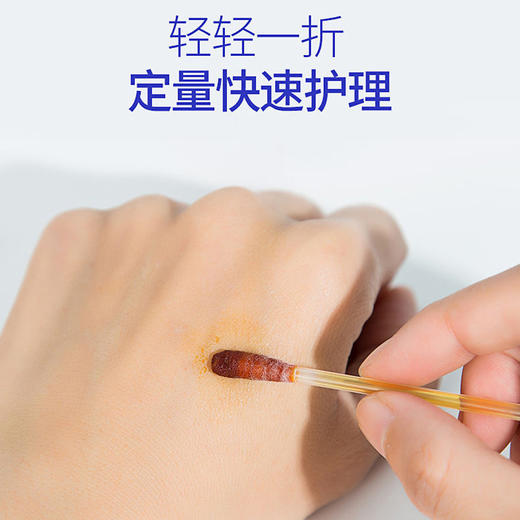 贝莱康碘伏消毒液（25支／盒） 商品图4