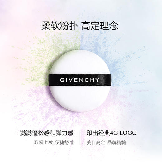 TG3274872405080	纪梵希GIVENCHY	纪梵希四宫格定妆蜜粉  自然清透3号 商品图1