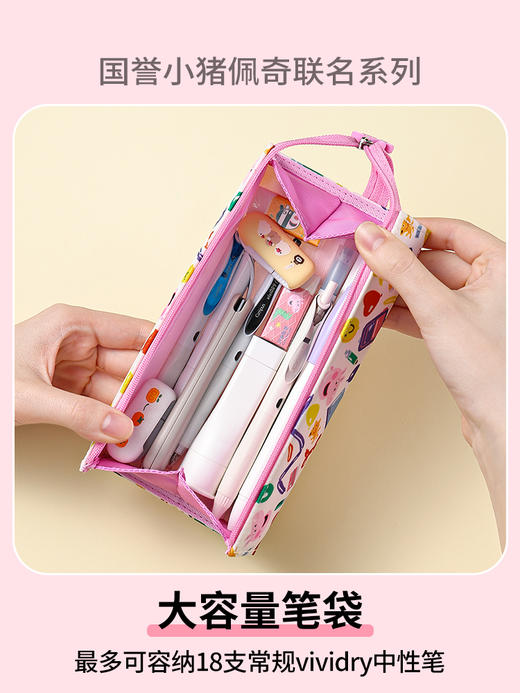 国誉小猪佩奇联名系列笔袋文具盒 商品图1