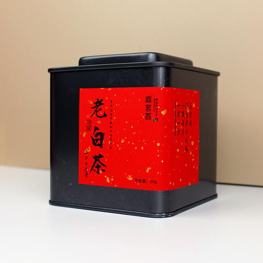 鼎茗荟丨 二十二年陈 珍藏老白茶 福鼎白茶 2003年 50g  商品图1