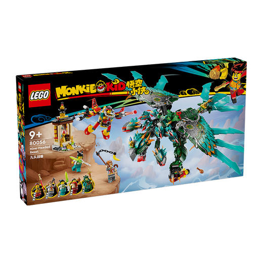 乐高LEGO 九头战兽LEGC80056 商品图0