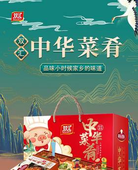 双汇中华菜肴A款乐宴  2235g