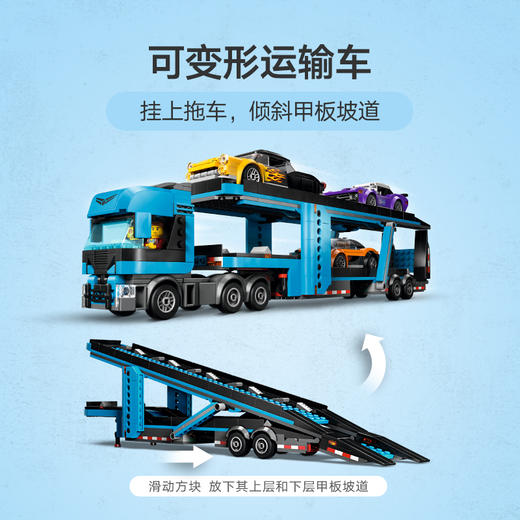 乐高LEGO 跑车运输车LEGC60408 商品图4