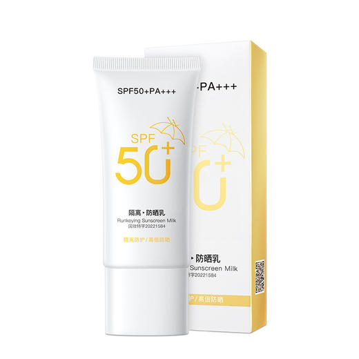 【高倍防晒力，清透好肤感~】润可盈防晒霜 脸部全身隔离防紫外线 女生防水防汗SPF50+ 防晒乳防晒霜-QQ 商品图5