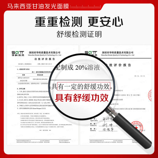 【微信会员专属】瑜然美马来西亚甘油发光面膜补水保湿舒缓女官方旗舰店 商品图4
