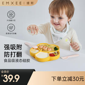 【辅食餐具】嫚熙宝宝餐盘硅胶儿童学吃饭碗防摔儿童餐具套装分格盘