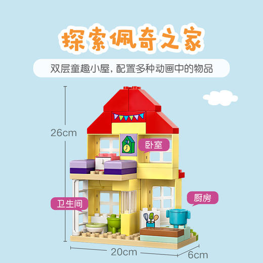 乐高LEGO 小猪佩奇欢乐生日屋LEGC10433 商品图5