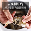 1号会员店（One's Member）白虾仁0添加保水剂31-40只/磅无冰去虾线净重2斤(66-88只) 生鲜 商品缩略图4