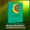 批判性思维与写作 田洪鋆 著 北京大学出版社 商品缩略图1