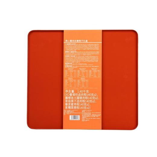 【专柜】美心尊尚如意粽子礼盒(10只)1400g 商品图2