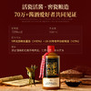 【距离“茅酒之源”仅537米】活瓷养活酒 千年老窖酒厂 窖瓷粮造 酱香型白酒 53%vol 商品缩略图7