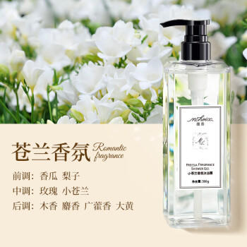 魔香小苍兰香水沐浴露男女士持久留香72小时香体保湿滋润沐浴乳液500g 商品图2