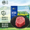 春禾秋牧  澳洲和牛M7+菲力牛排 180g*2 商品缩略图0