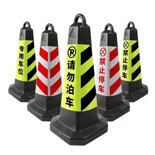 【ZK】警示锥 商品图1