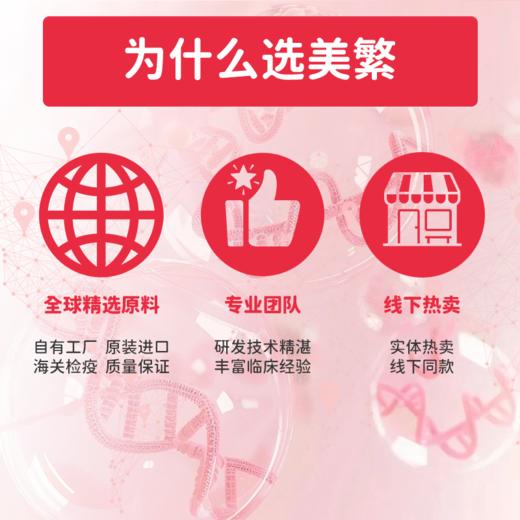 【美繁】甘氨酸亚铁 滴剂 商品图2