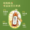 食圣 有机烹饪黄酒 480ml*2瓶 纯粮酿造料酒 增香去腥腌制炖煮烹炒调味 商品缩略图2