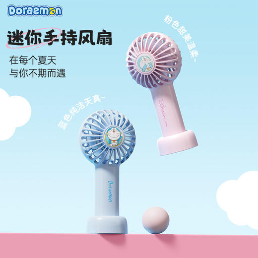 洛克 rock 哆啦A梦 泡泡迷你手持风扇 商品图0