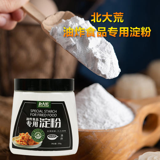 北大荒马铃薯淀粉 350g*3罐 油炸专用淀粉 商品图0