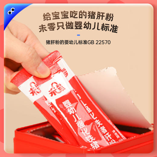 【未零】婴幼儿猪肝粉婴幼儿食用辅食红枣补铁宝宝肝粉营养拌饭调味粉 商品图3