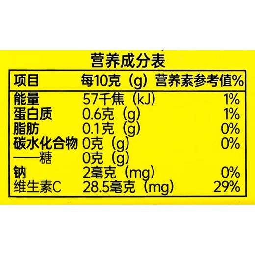 山生万物无糖叶黄素脂软糖4g（金币）/个 商品图1
