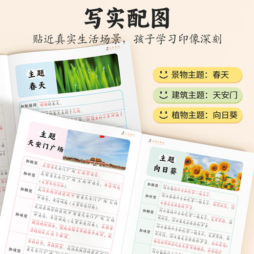 【斗半匠】一二三年级 看图写话 扩句法 五感法 修辞法 商品图3