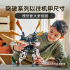 乐高LEGO 寇的泰坦神龙机甲LEGC71821 商品缩略图3
