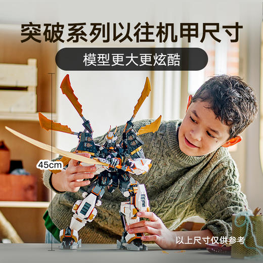 乐高LEGO 寇的泰坦神龙机甲LEGC71821 商品图3