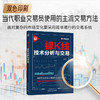 裸K线技术分析与交易(胡云生) 商品缩略图1
