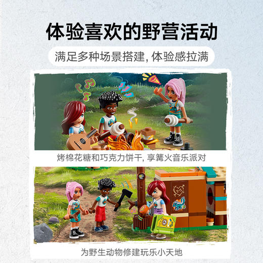 乐高LEGO 探险训练营木屋LEGC42624 商品图4