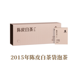 白大师尊2015陈皮白茶120g 3187