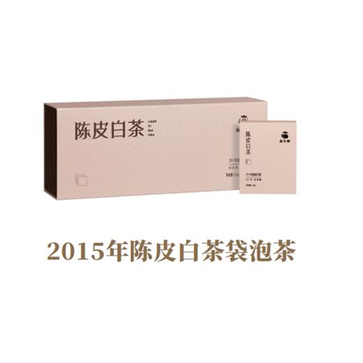 白大师尊2015陈皮白茶120g 3187 商品图0