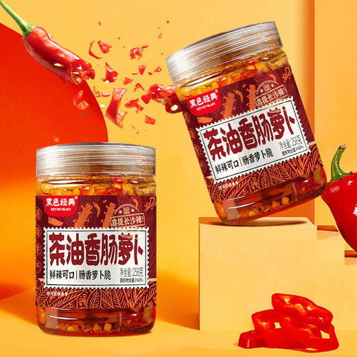 【3瓶49.9】黑色经典茶油香肠萝卜258g/瓶 商品图1