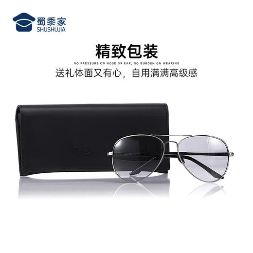 【专用款2024夏季款变色镜】色随光变夏日男女车用护变色眼镜 商品图6