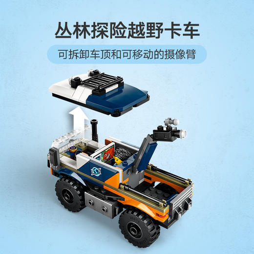 乐高LEGO 丛林探险家越野卡车LEGC60426 商品图2