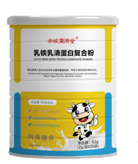 广济堂乳铁乳清蛋白粉