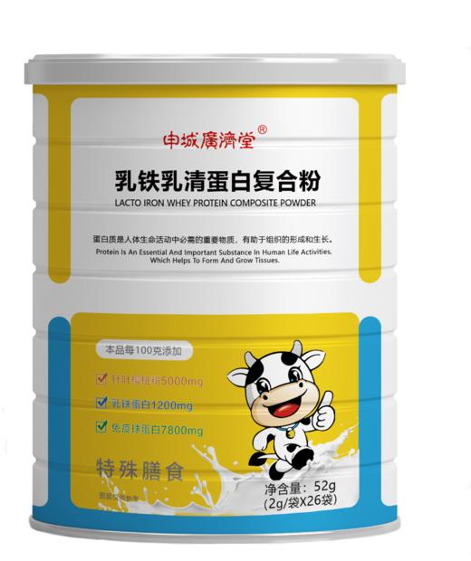 广济堂乳铁乳清蛋白粉 商品图0