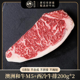 春禾秋牧 澳洲和牛M5+ 西冷牛排 200g*2