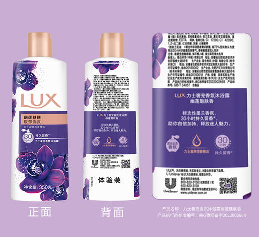 力士沐浴露乳持久留香1kg+350g沐浴液男女士通用薰衣草幽莲魅肤批发 商品图3