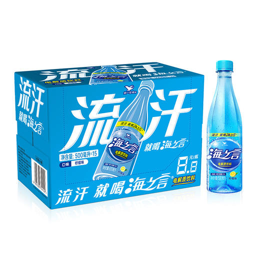 【统一】电解质饮料 海之言 （柠檬、百香果、蓝莓）清爽果汁0脂肪500ml/瓶 15瓶/箱 12个月） 商品图0