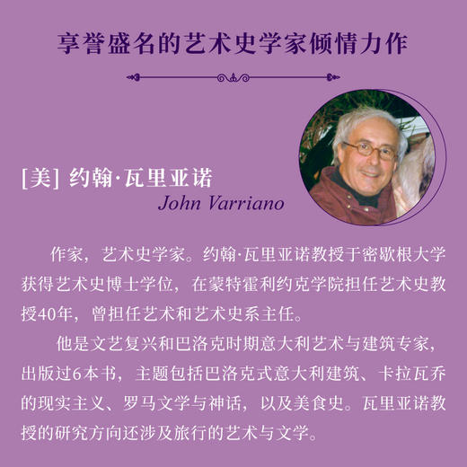 【贝页】葡萄酒：一部微醺文化史(约翰·瓦里亚诺（John Varriano）) 商品图3