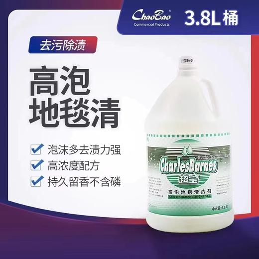 【ZK】高泡地毯水 商品图0