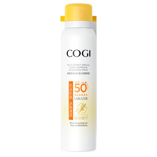 【硬核防晒，实力美白！】成毅同款COGI/高姿小黄帽防晒喷雾 SPF50+高倍防晒紫外线 美白防晒喷雾-QQ 商品图6